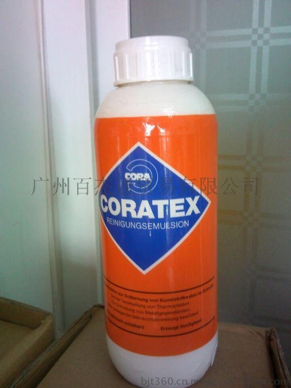 德国CORATEX炮桶清洗液 注塑吹塑挤出吹膜设备 螺杆模具模头清洗